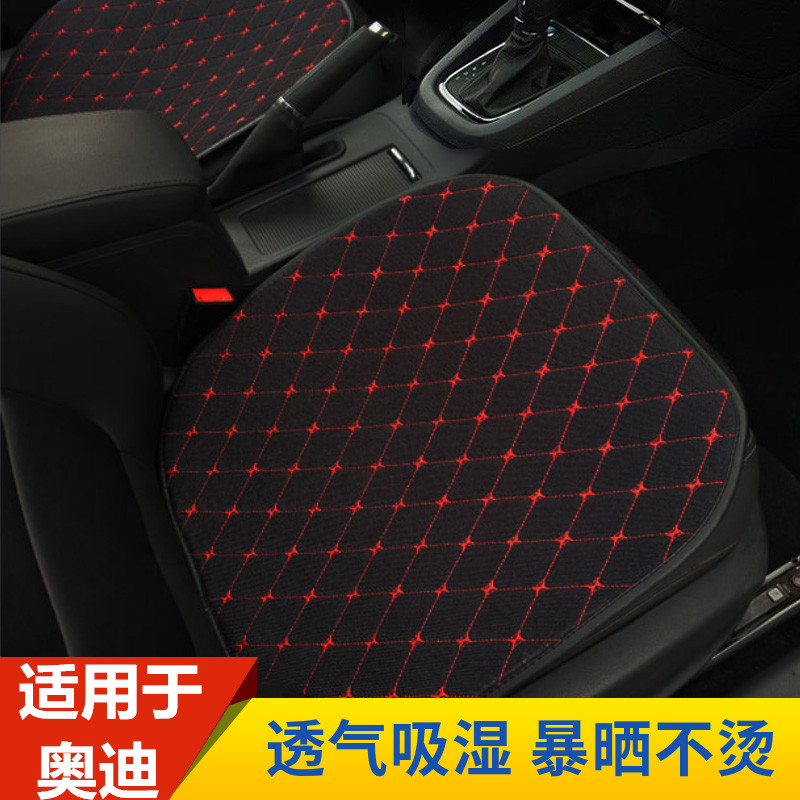 奥迪A4L a6l a3 Q3 Q2L Q5L q7汽车坐垫夏季凉垫单片后排四季座垫