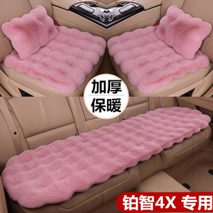 适用于丰田铂智4X纯电动汽车坐垫女神冬季加厚毛绒座垫保暖三件套