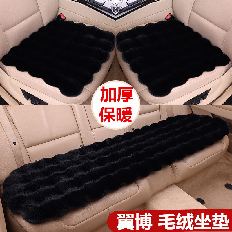 福特翼搏汽车坐垫翼博SUV冬季兔毛绒三件套冬天单片后排保暖座垫