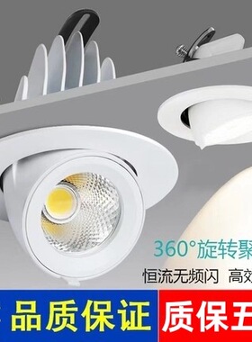 象鼻灯led射灯嵌入式cob天花灯展厅服装店铺橱窗高显色防眩目超亮