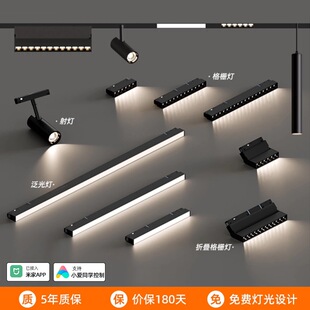 已接入米家智能磁吸轨道灯嵌入式家用预埋客厅格栅泛光线条无主灯