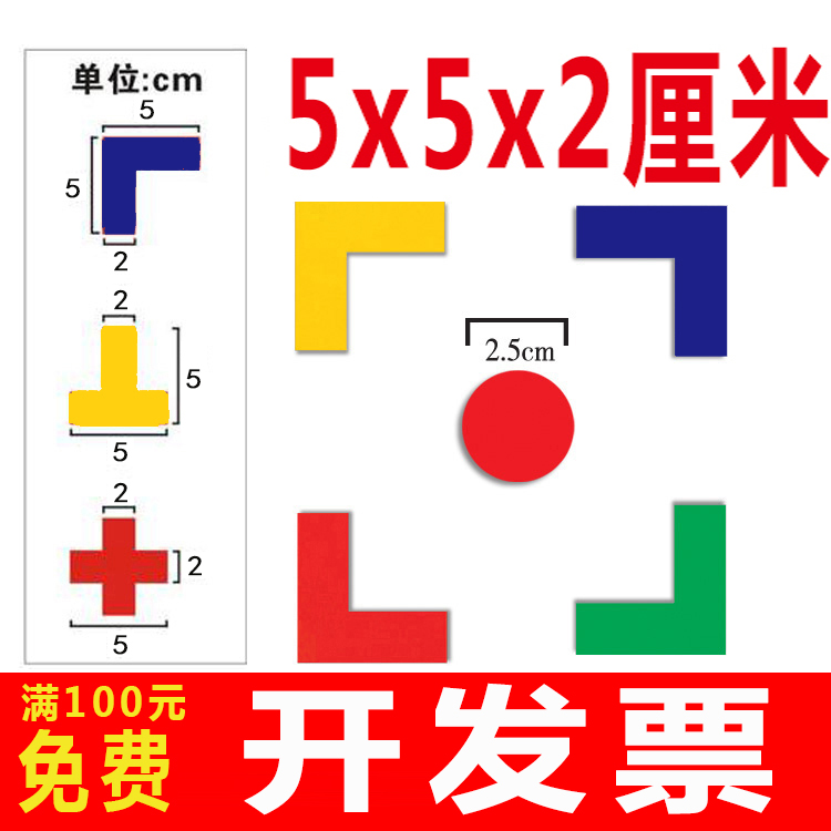 5s±êʶ¶¨Î»Ìù¹ÜÀíLÐͽº´øÖ±½Ç5*5*2ÀåÃ××ÀÃæ¶¨Î»Ïß6S½º´ø¶¨ÖÃÏß