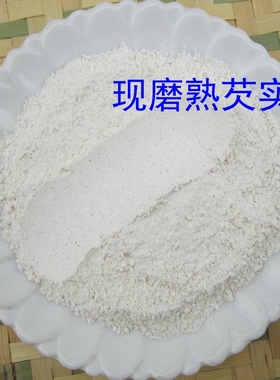 【阿静磨坊】现磨纯熟芡实粉鸡头米粉250g