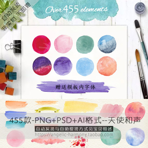 手绘风水彩笔触墨点 花环 Logo设计素材  PNG免抠 PSD AI素材 206
