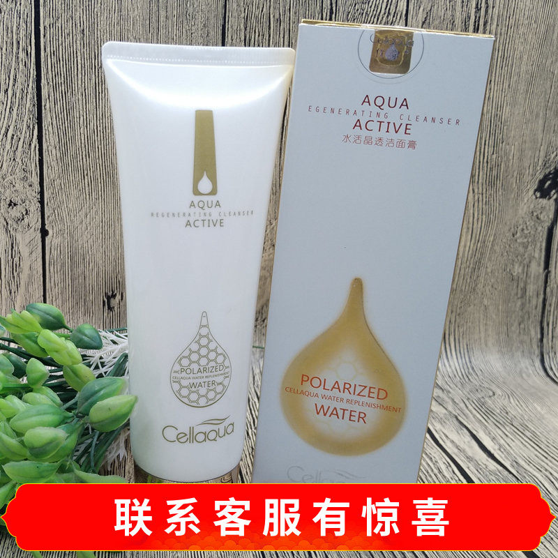 【如假包退】优泉化妆品 水活晶透洁面膏100g (原紧致洗颜霜)