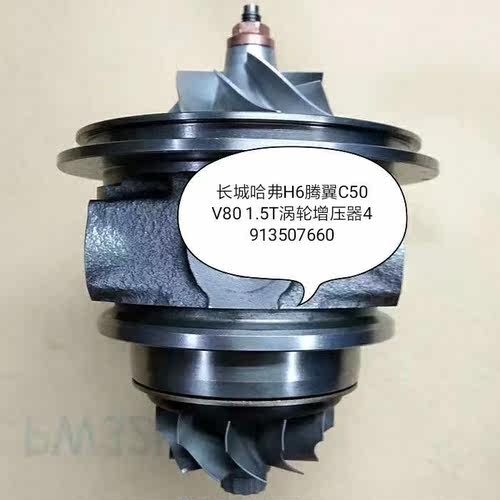 C50/V801.5T涡轮增压器机芯