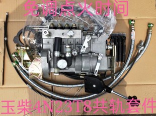 玉柴四缸机大马力共轨柴油泵换国二国三大泵高压油泵总成全套件