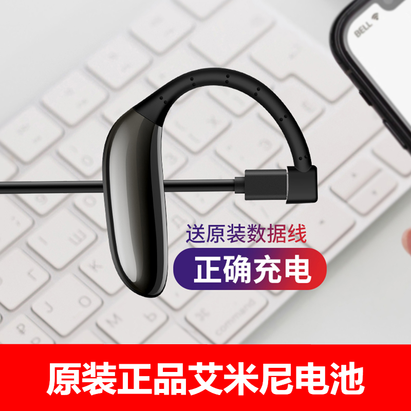 艾米尼无线5.4单耳电池不分左右