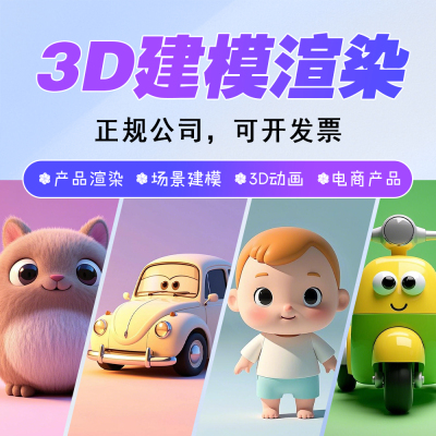 手办模型代做产品设计3D建模型制作设计沙盘模型工业产品外观模型