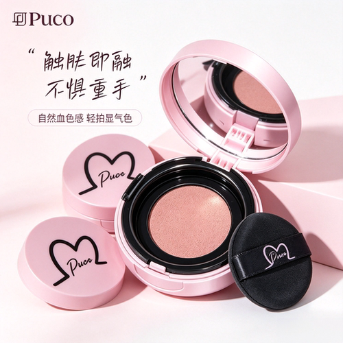 PUCO噗叩气垫腮红自然血色感