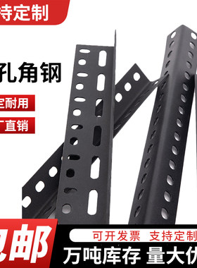 货架三角钢角钢材料组装带孔角铁多功能加厚自由组合多层置物架子