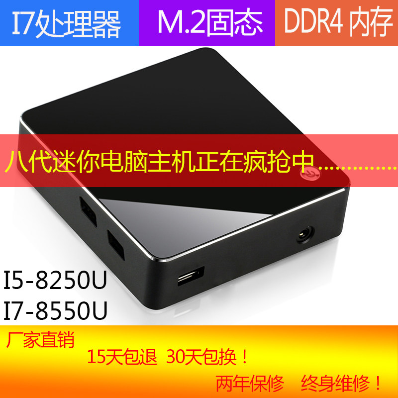 SOARSEA八代i78850U四核mini pc游戏迷你小电脑小主机i5微型htpc