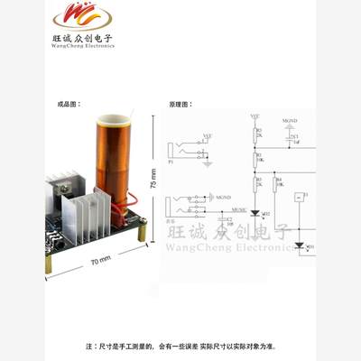 特斯拉线圈套件隔空输电弧U47 DIY散件电子制作套件隔空点灯 成品