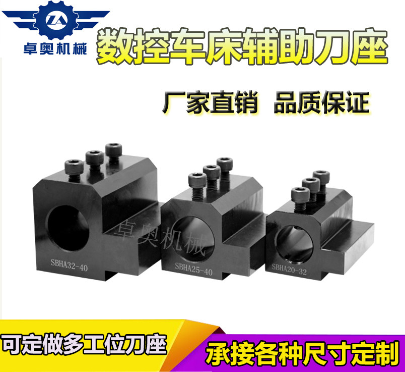 数控车床刀座U钻座内径辅助刀座导套仪表刀座四工位刀架直柄自动_虎窝淘
