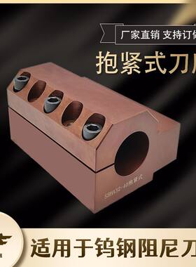 抱紧式车床辅助刀座数控刀具弹性