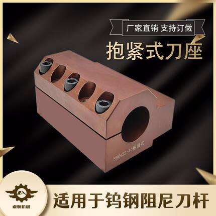 抱紧式刀座减震刀座抱紧式内径车刀架环抱式弹性车床辅助刀座非标