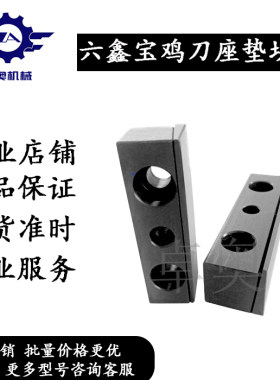 六鑫宝鸡座垫楔块辅助刀塔