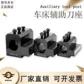 四工位刀架 数控车床刀座 导套仪表刀座 内径辅助刀座 自动 U钻座