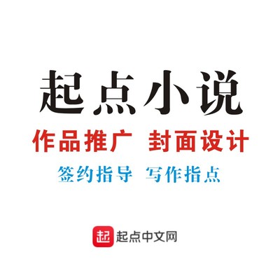 起点新书 起点推荐 投资 起点书单 新书曝光 收藏 晋级 新书上架
