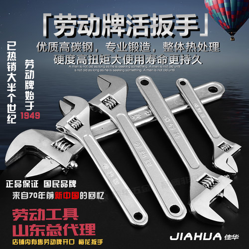 申龙牌活扳手正品上海申龙活动开口扳手小大活络口扳手6-24寸 - 封面