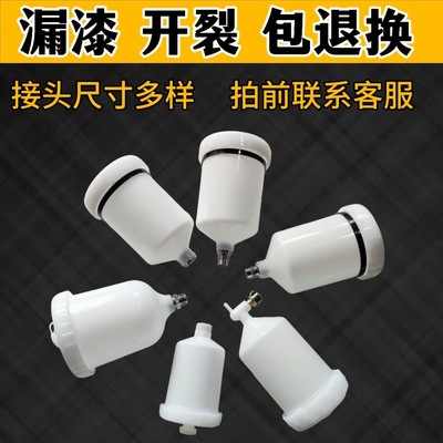 1000喷壶4000喷壶配件上壶瓦尔特亚洲龙外丝内丝汽车油漆喷枪单壶