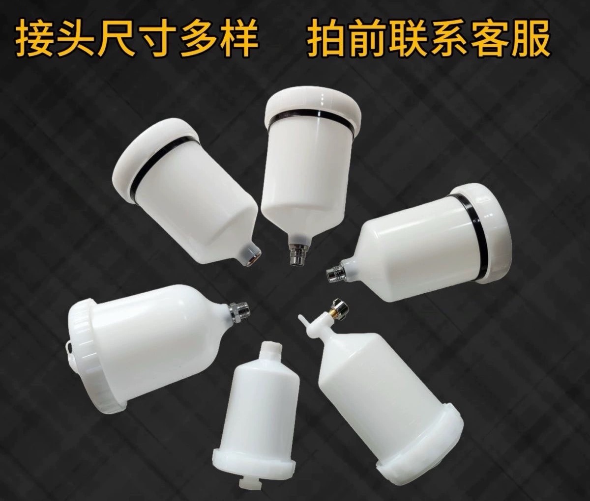 1000喷壶4000喷壶配件上壶瓦尔特亚洲龙外丝内丝汽车油漆喷枪单壶