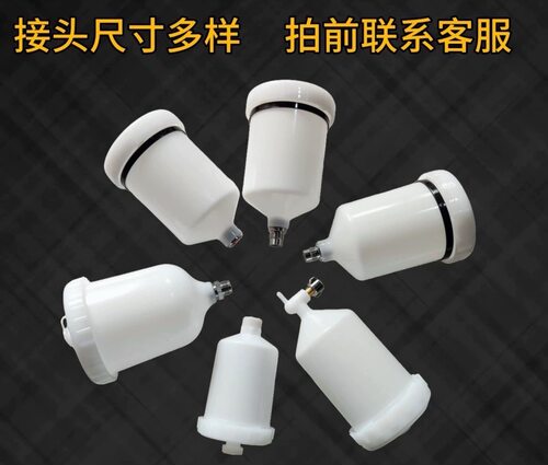1000喷壶4000喷壶配件上壶瓦尔特亚洲龙外丝内丝汽车油漆喷枪单壶
