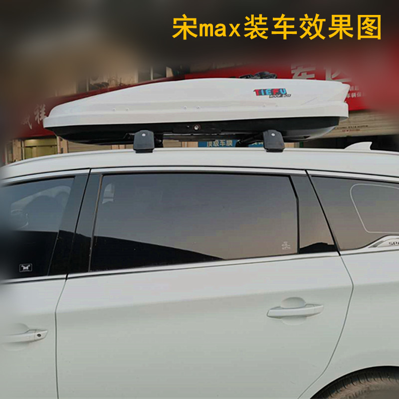 SUV汽车车顶行李箱宋max/吉利嘉际MPV商务车车载旅行箱汽车货物箱在类目 汽车/用品/配件/改装, 汽车零配件, 车顶架中 - 来自Buy2taobao.com提供专业的淘宝代购服务