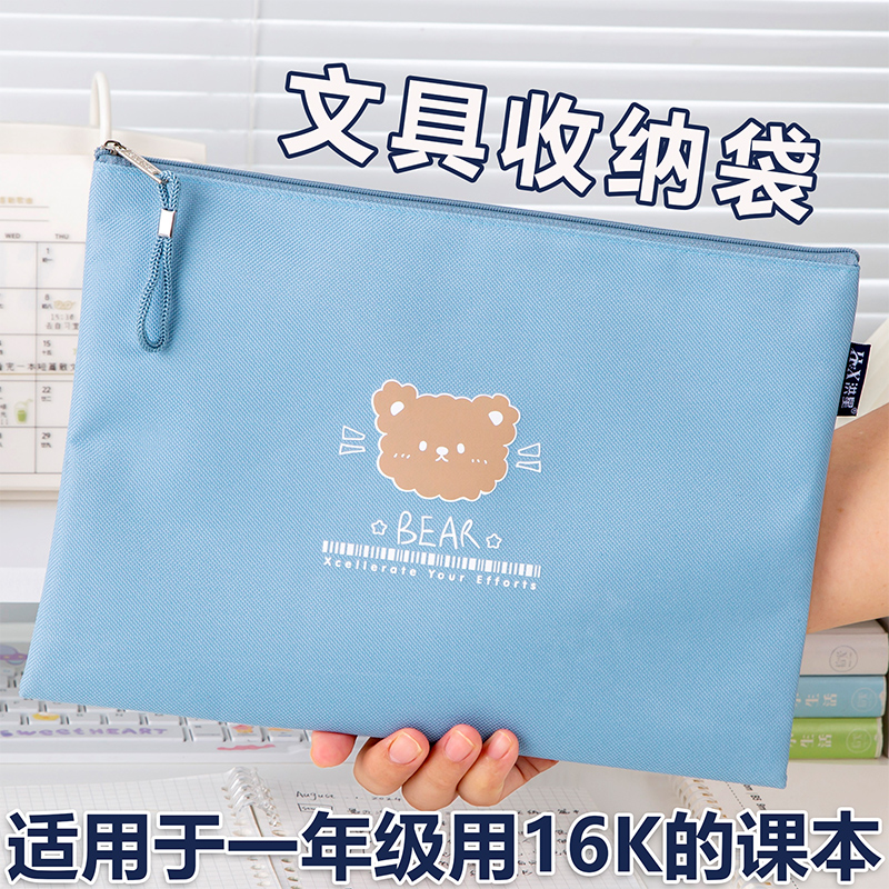牛津布防水B5文件袋一年级课本收纳袋16K资料袋小学生作业文具袋