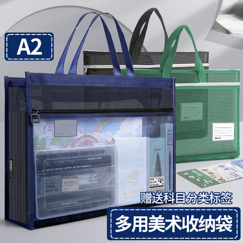 特大A2收纳包美术手提袋大8开透明文件袋拉链式双层4K画画网纱袋