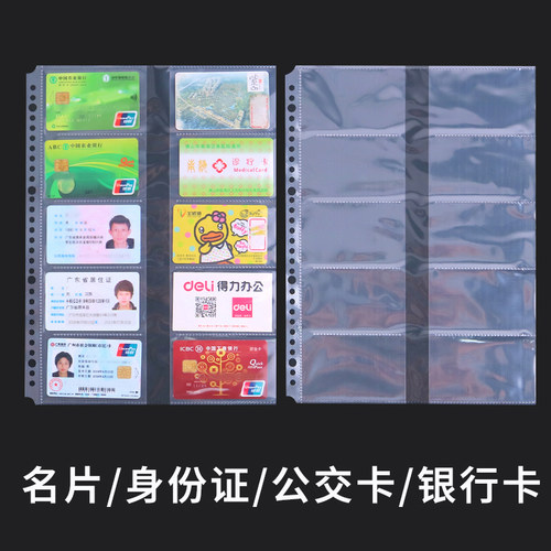 活页名片册名片夹替换页A4