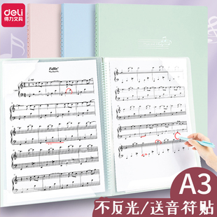 得力a3乐谱册可修改歌谱文件夹架子鼓钢琴谱册A4不反光曲谱收纳册