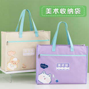美术工具袋小学生一年级大容量手提袋a4画本8K素描本收纳袋美术袋
