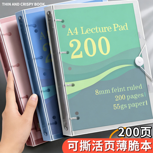 薄脆本55gA4七孔400页美式分栏笔记本考研日记本可撕页小红书同款