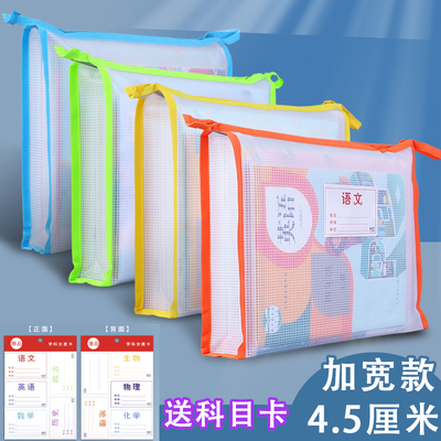 文件袋科目分类加宽初中生eva
