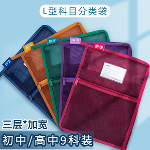 初中生分科文件袋L型加宽小学生分类科目袋高中作业袋拉链试卷袋