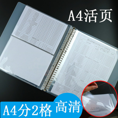 高清资料册a4插页1002格a5侧装