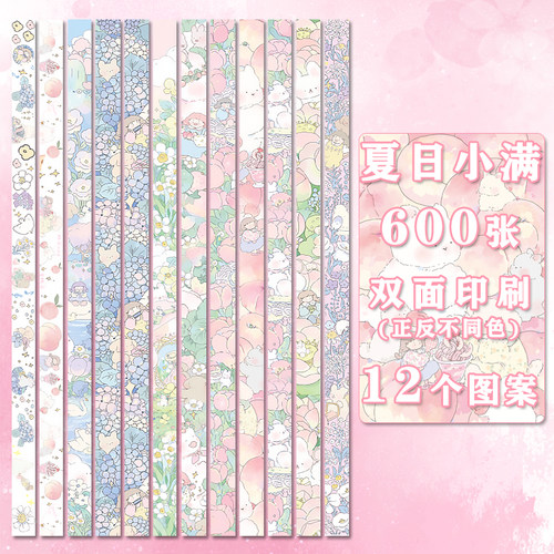 幸运小满星星折纸条立体创意手工儿童高颜值彩纸五角星幸运星纸条