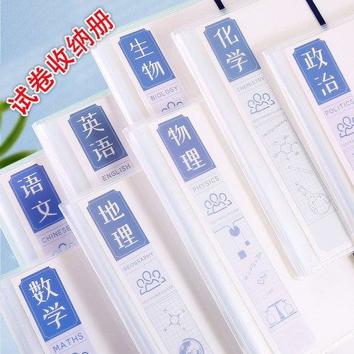 a3试卷收纳册初中高中试卷夹