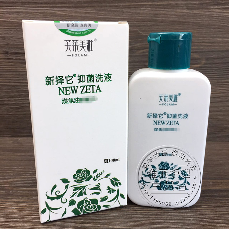 新择它抑菌洗液 泽他康洗剂头去头皮屑煤焦油洗发水1瓶包邮送药膏