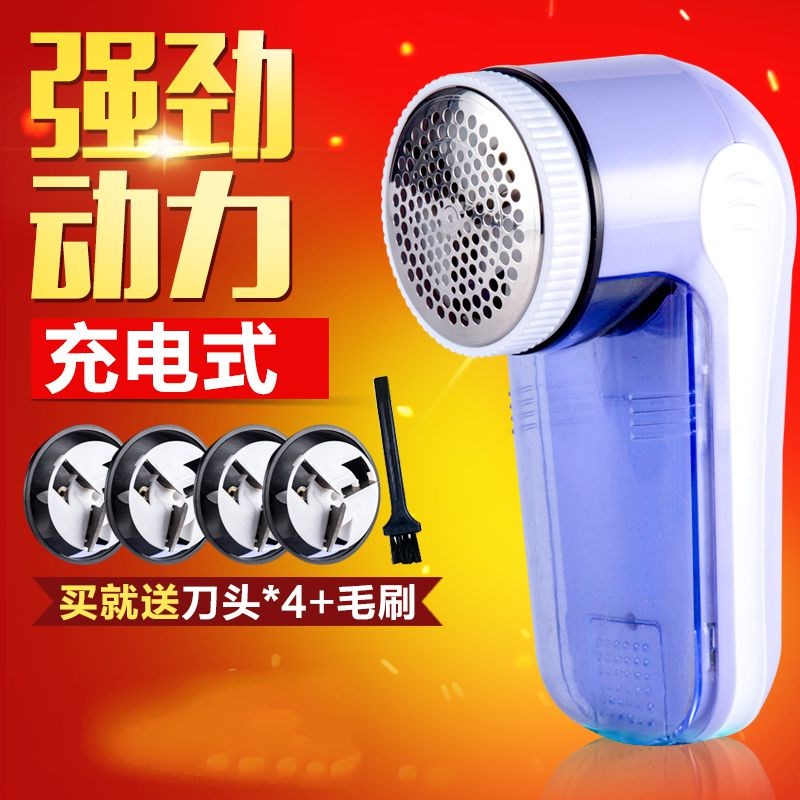 起毛衣服剔剃梯锑踢毛球器脱刮挂毛求机退剪除粘毛毛刀神器充电动在类目 生活电器, 毛球修剪器中 - 来自Buy2taobao.com提供专业的淘宝代购服务