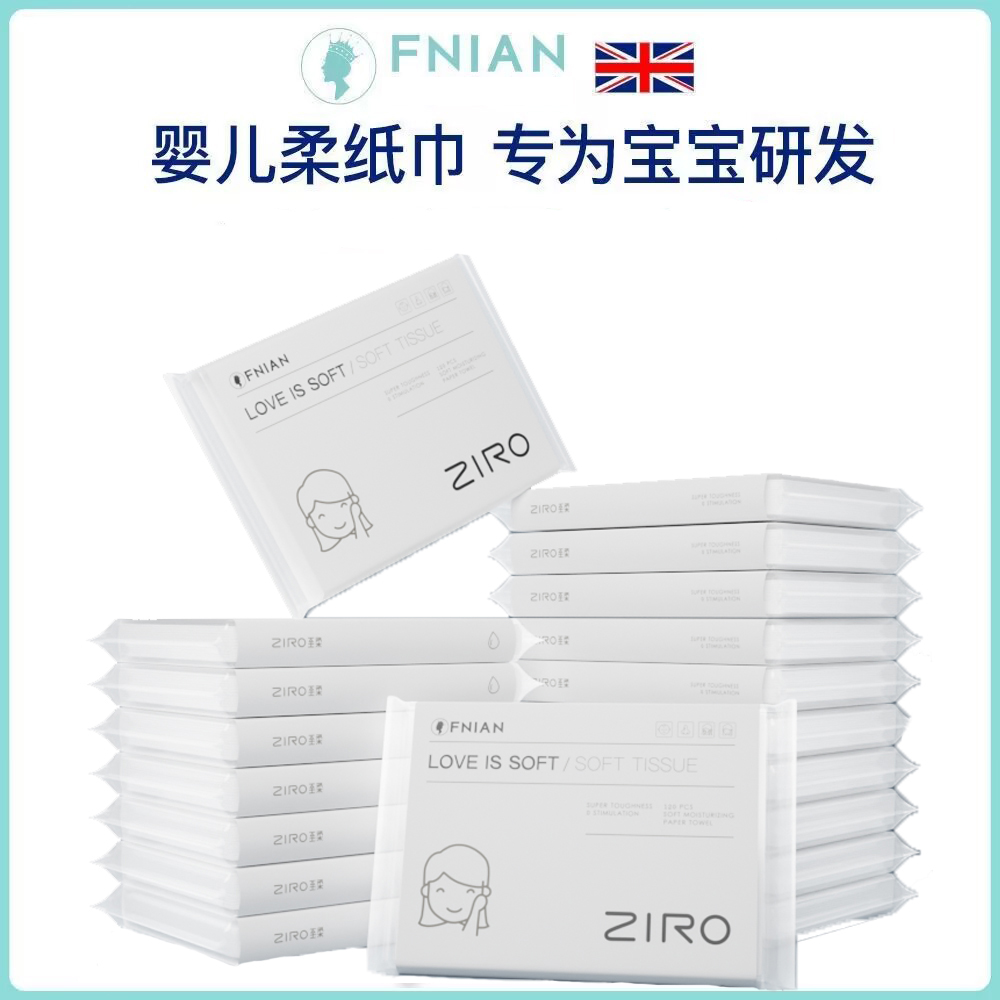 英国Fnian至柔新生婴儿宝宝专用纸巾云柔巾便携超柔乳霜纸面巾纸,洗护清洁剂/卫生巾/纸/香薰,保湿纸巾/乳霜纸/云柔巾,淘宝优惠券,粉丝福利购,淘宝优惠卷