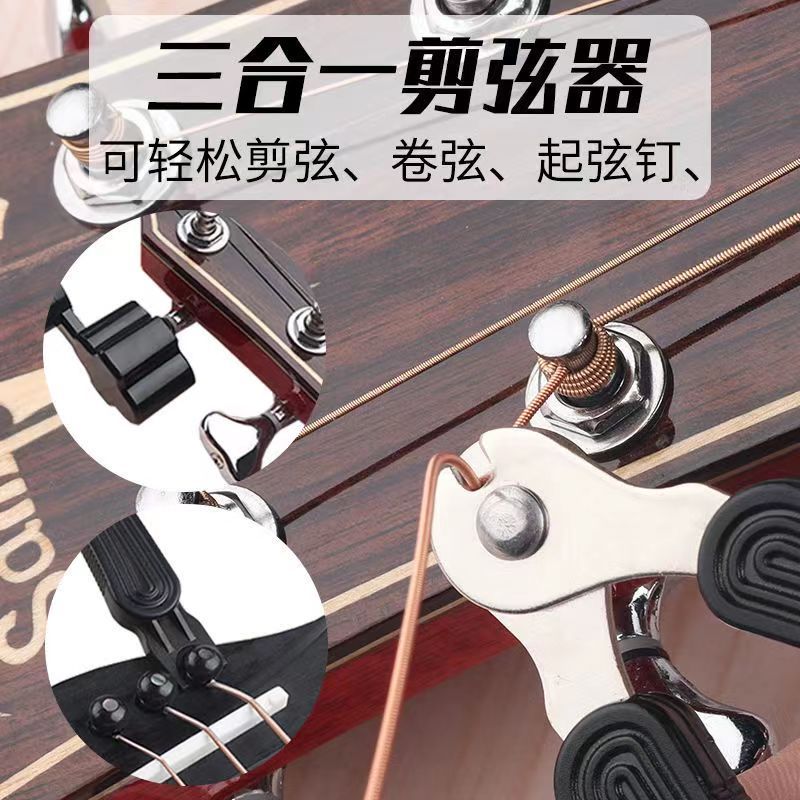 吉他换弦器上弦卷弦器电木吉他剪弦钳拔锥起钉器吉他吉他换弦工具怎么样,好用不?