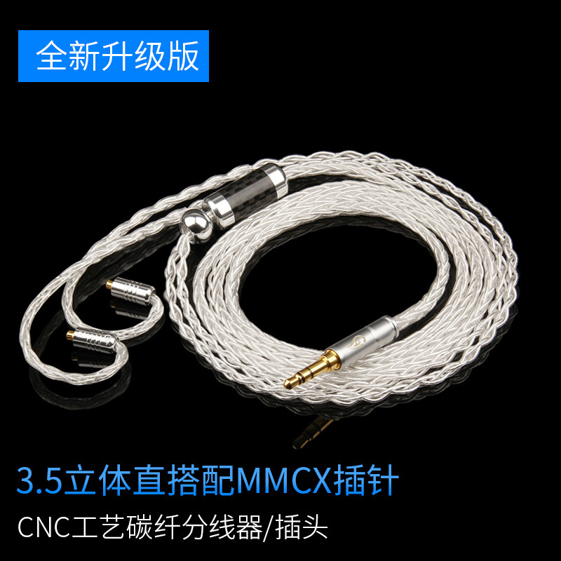 倾音坊银线3.5mm2.5四级平衡se846MMCX 灰黄鹂 0.78mm 耳机升级线