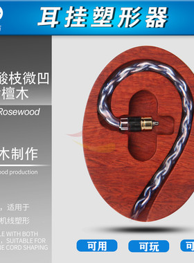 耳挂塑形器倾音坊入耳式