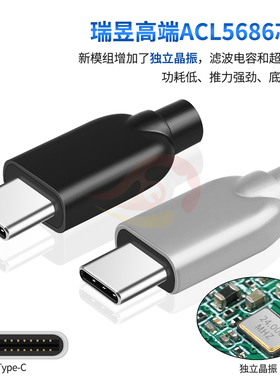 倾音坊带外壳晶振台湾瑞昱ALC5686插头 32bit 384khz Type-c插头