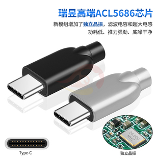 倾音坊带外壳晶振台湾瑞昱ALC5686插头 32bit 384khz Type-c插头