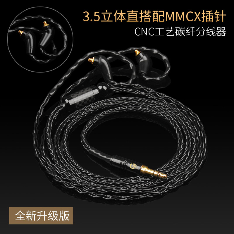 倾音坊3.5黑线XBA-Z5 A3 QDC UE18 JH16 A2DC IE80 耳机升级线