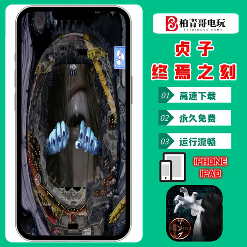 贞子CR钢珠三七机完整版手游戏