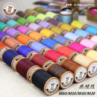皮具线 手缝线 DIY线 麻线 0.45mm MeiSi亚麻线 M40 360M 蜡线